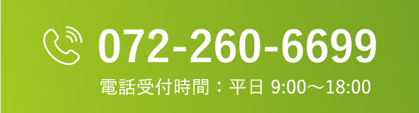 電話番号